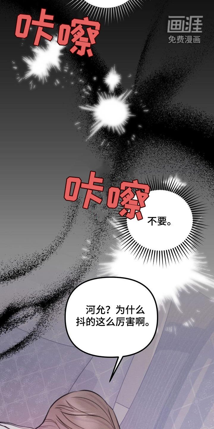 第54章：好想逃跑