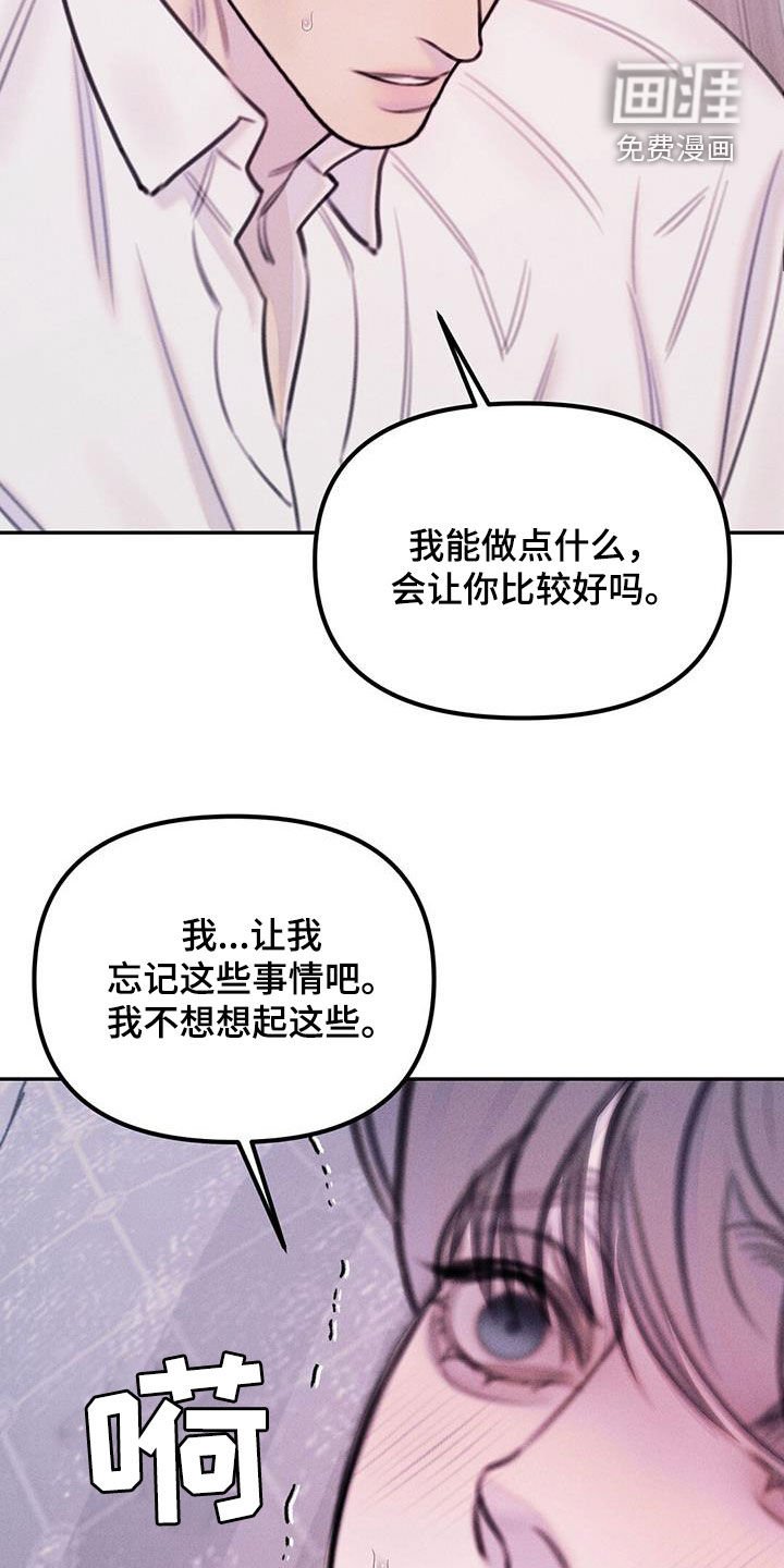第54章：好想逃跑