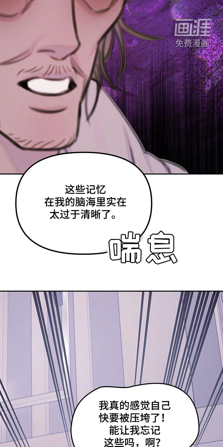 第54章：好想逃跑