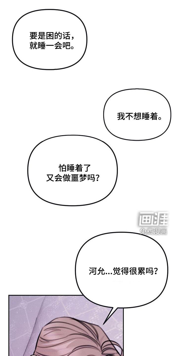 第55章：奇怪