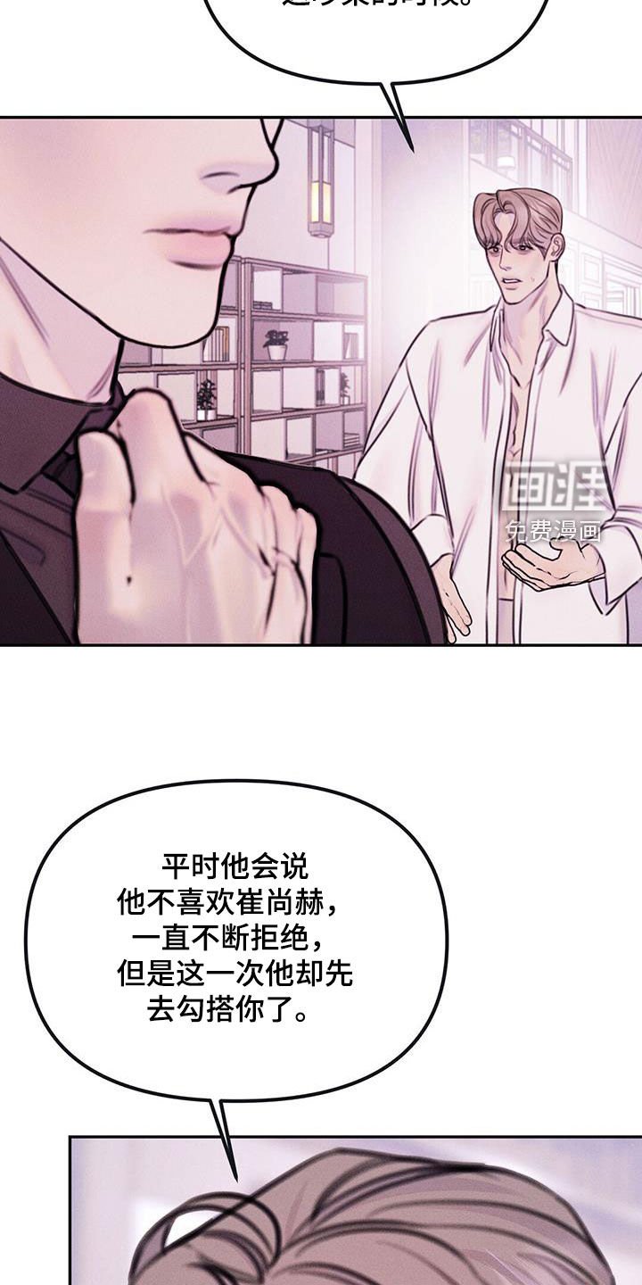 第55章：奇怪