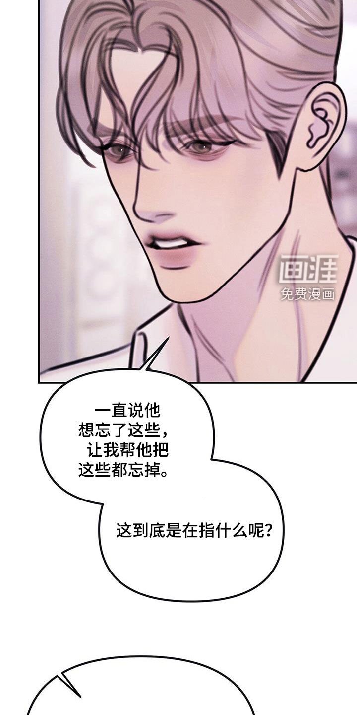 第55章：奇怪