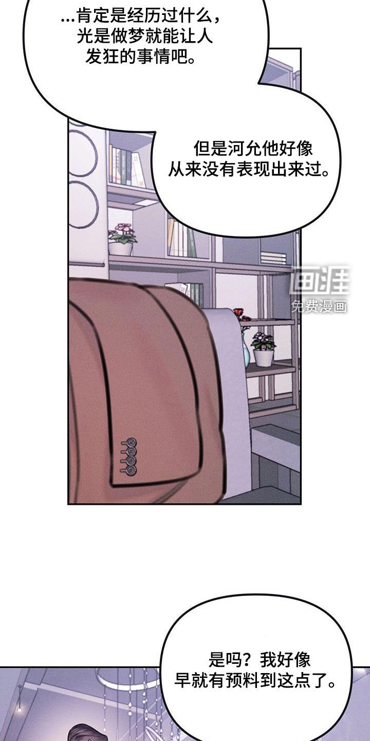 第55章：奇怪