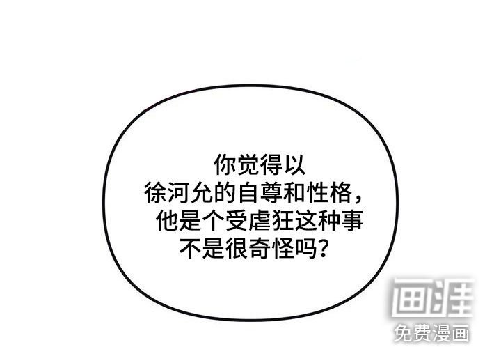 第55章：奇怪