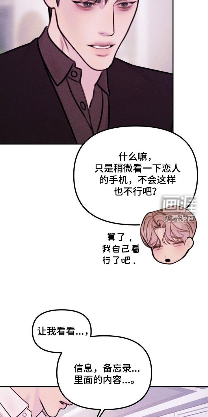 第56章：自尊心