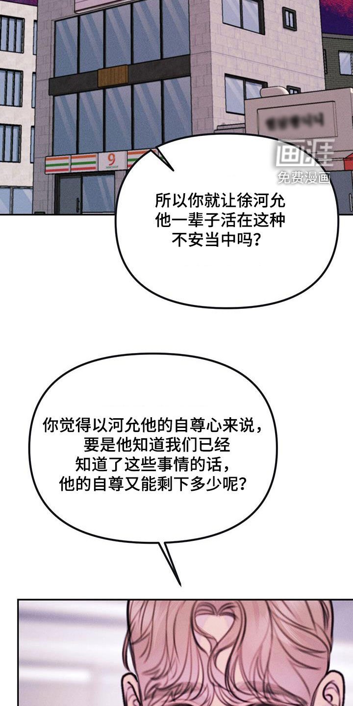 第56章：自尊心