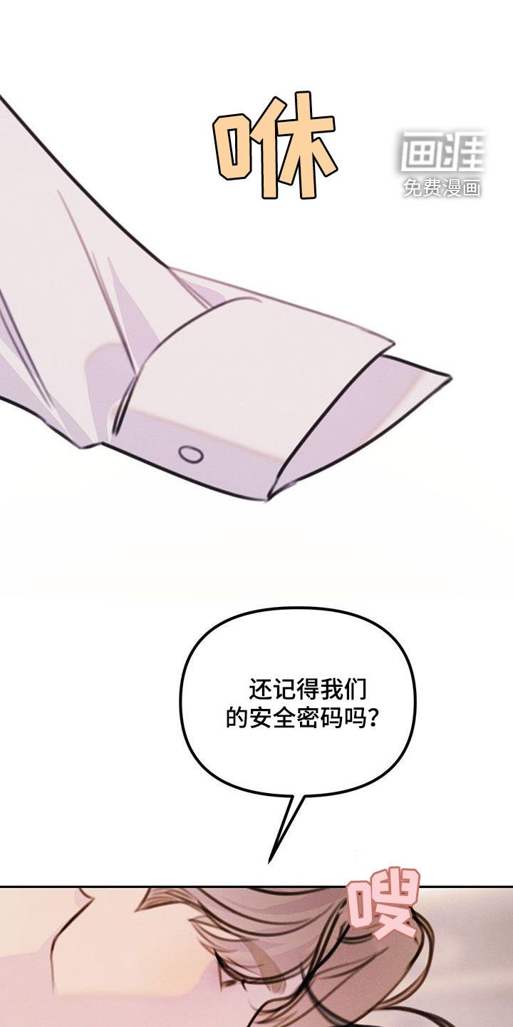第57章：安全密码