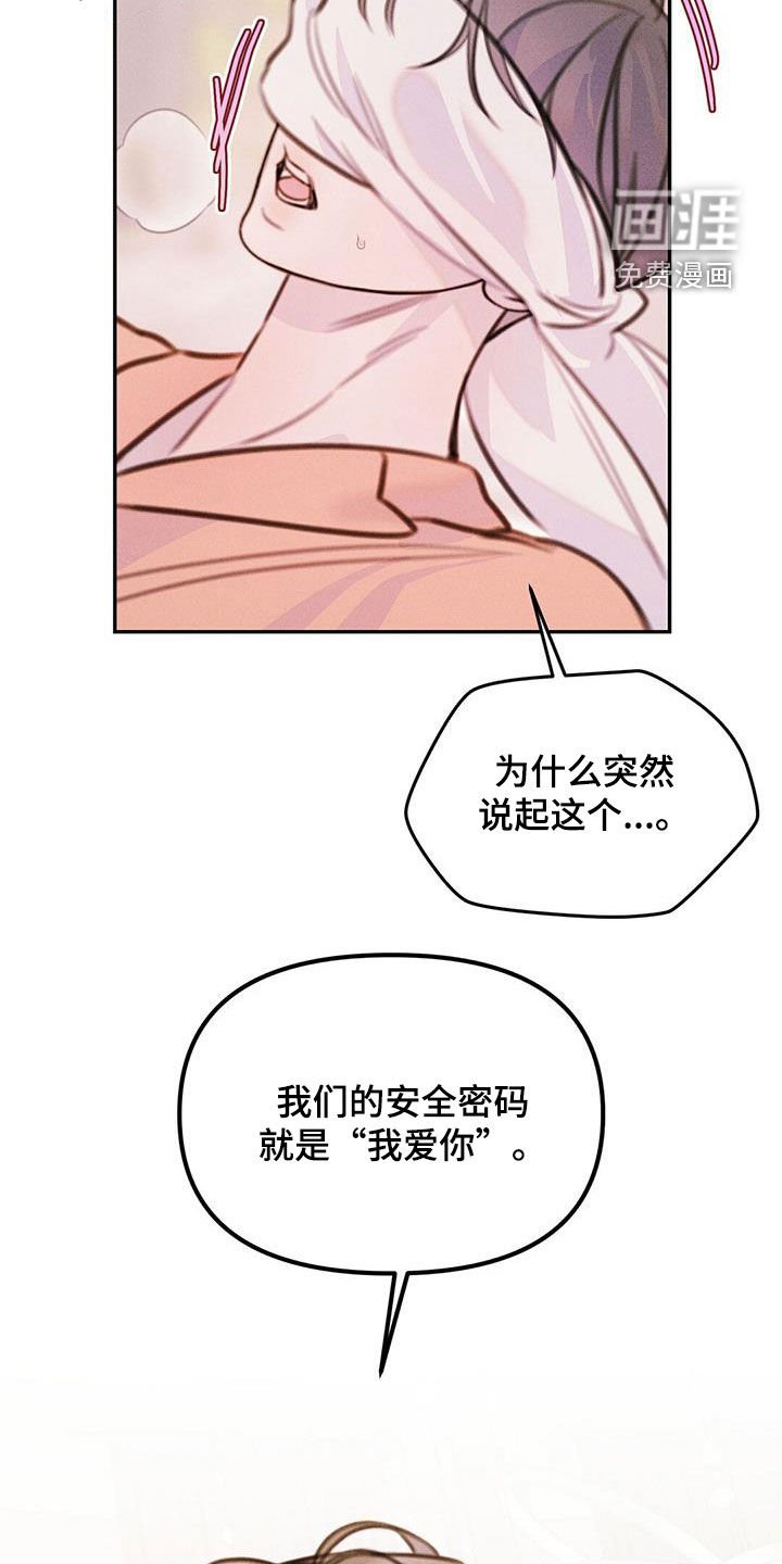 第57章：安全密码