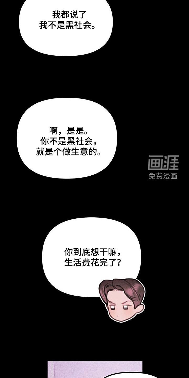 第58章：不想失去