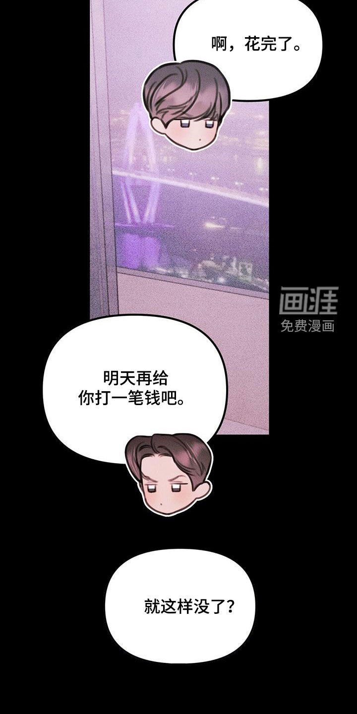 第58章：不想失去