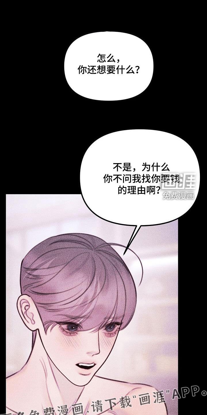 第58章：不想失去