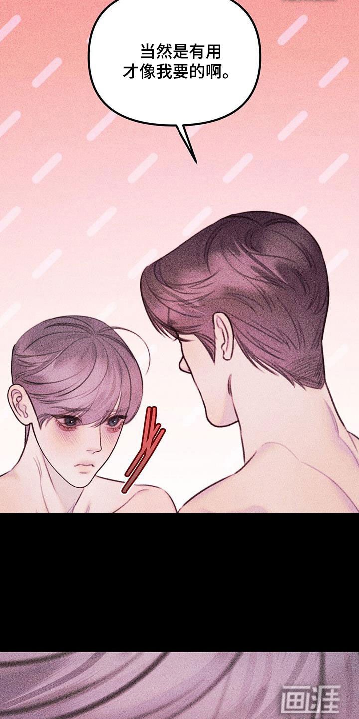 第58章：不想失去