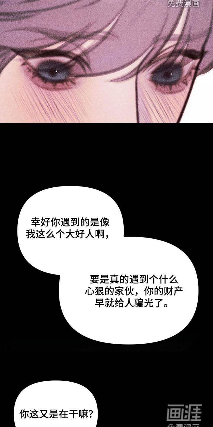 第58章：不想失去