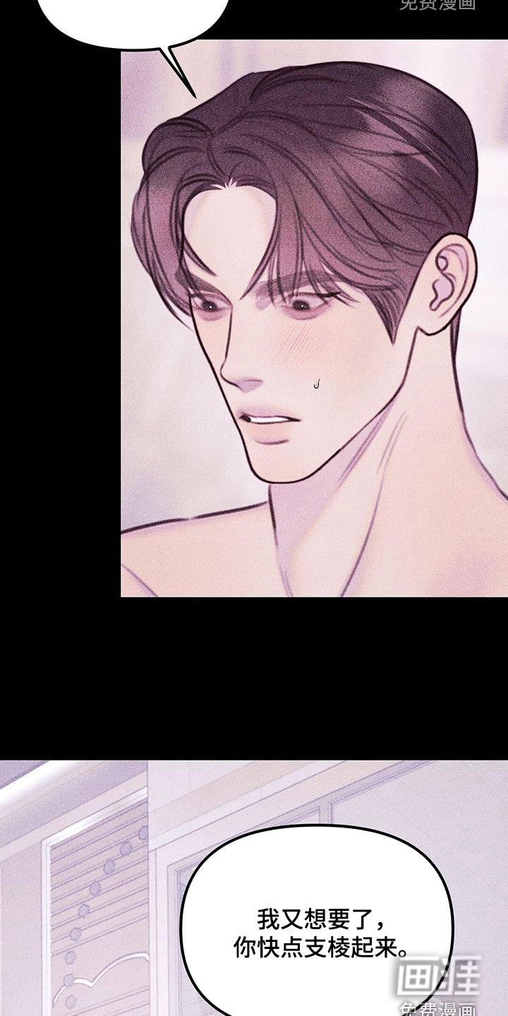 第58章：不想失去