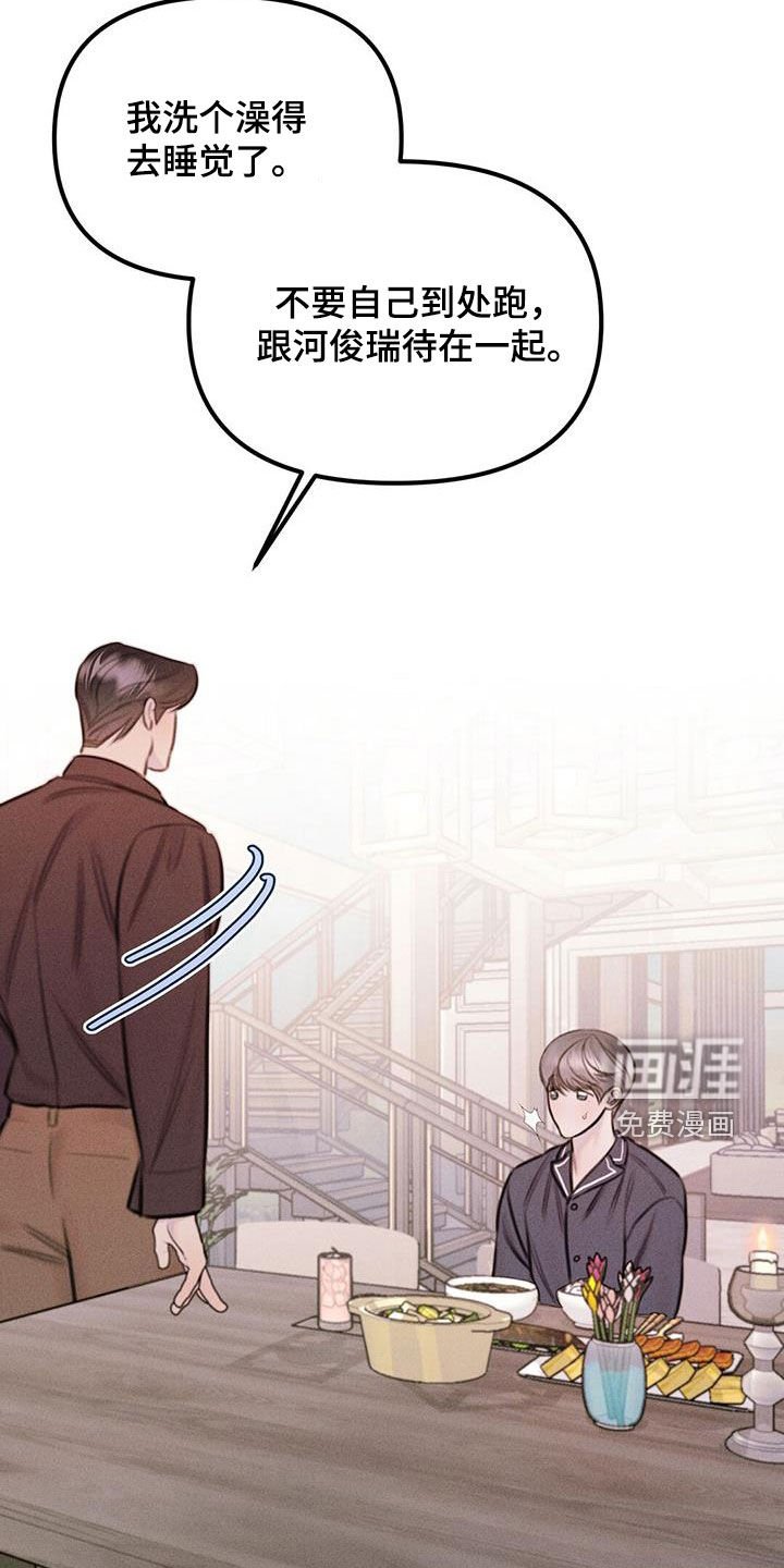 第58章：不想失去