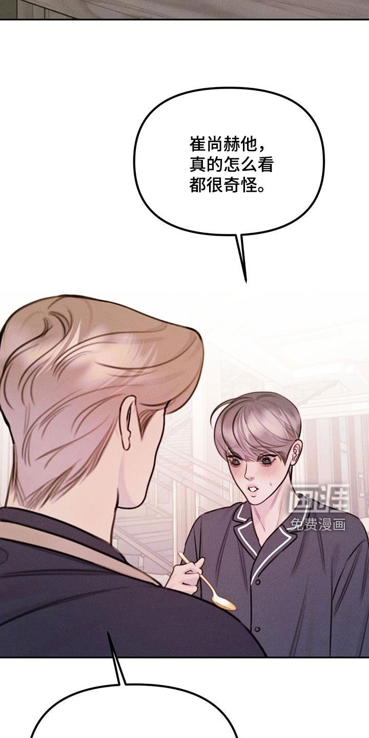 第58章：不想失去