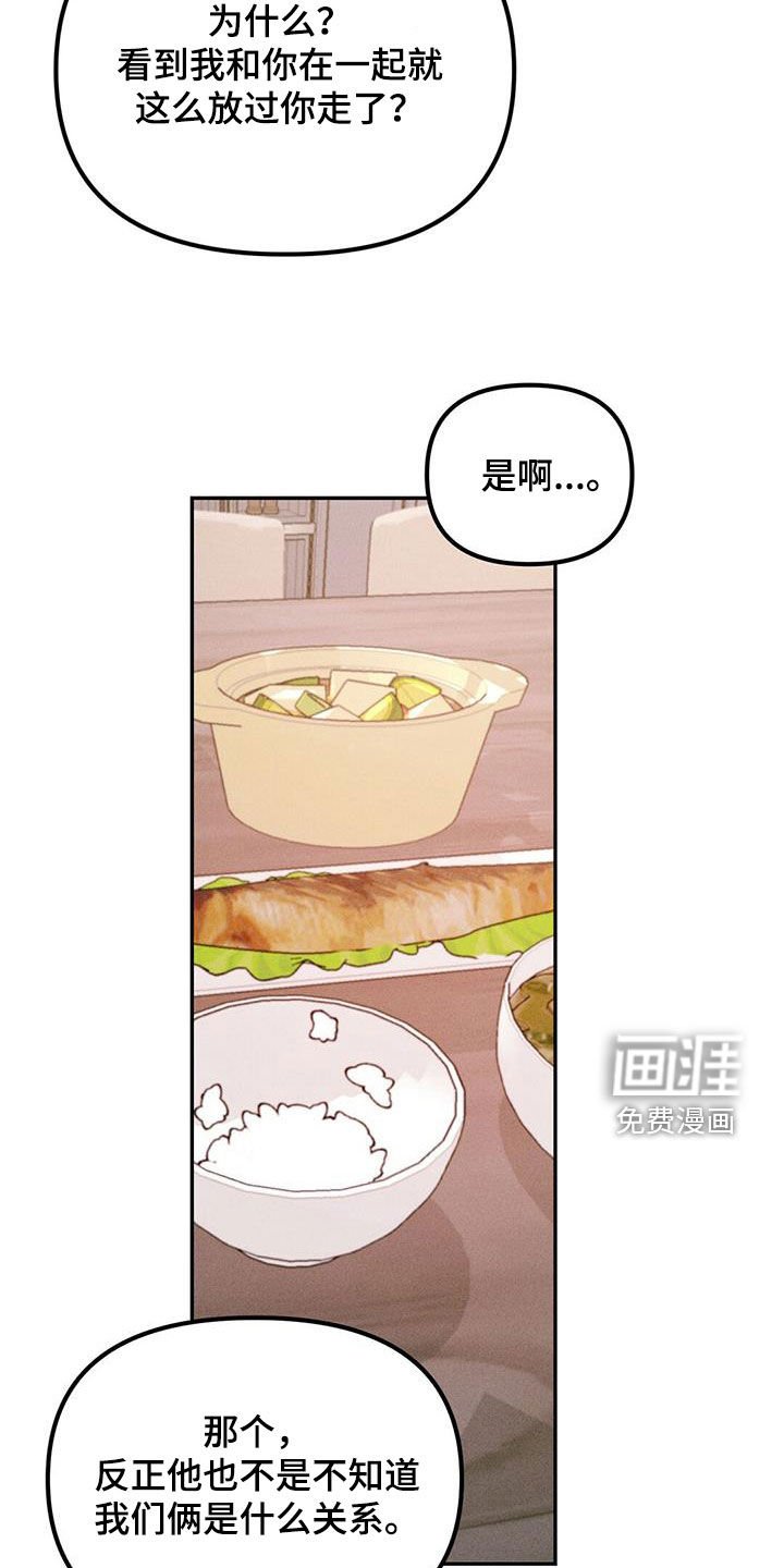 第58章：不想失去