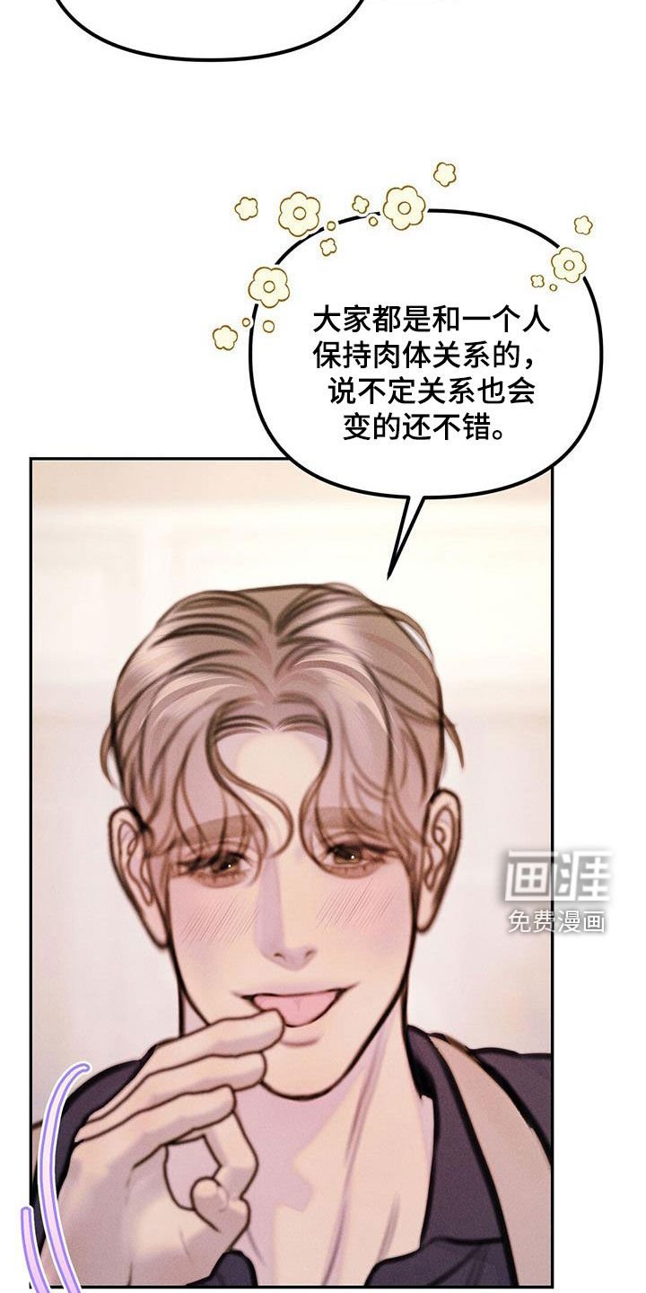 第58章：不想失去