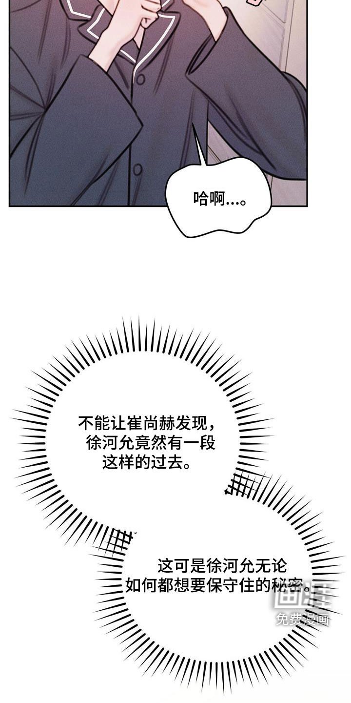 第58章：不想失去