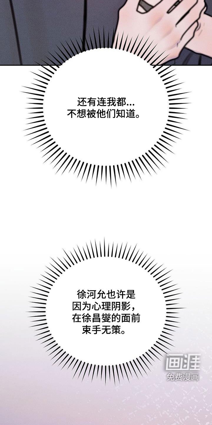 第58章：不想失去