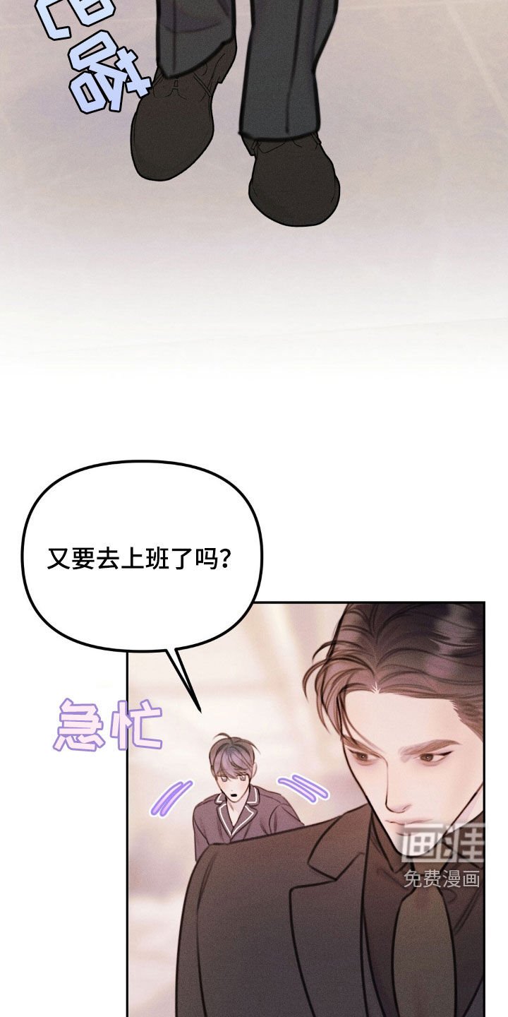 第59章：引蛇出洞