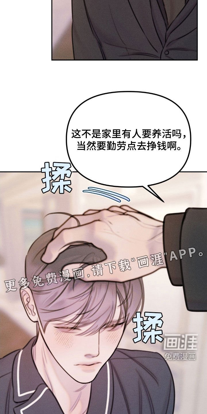 第59章：引蛇出洞