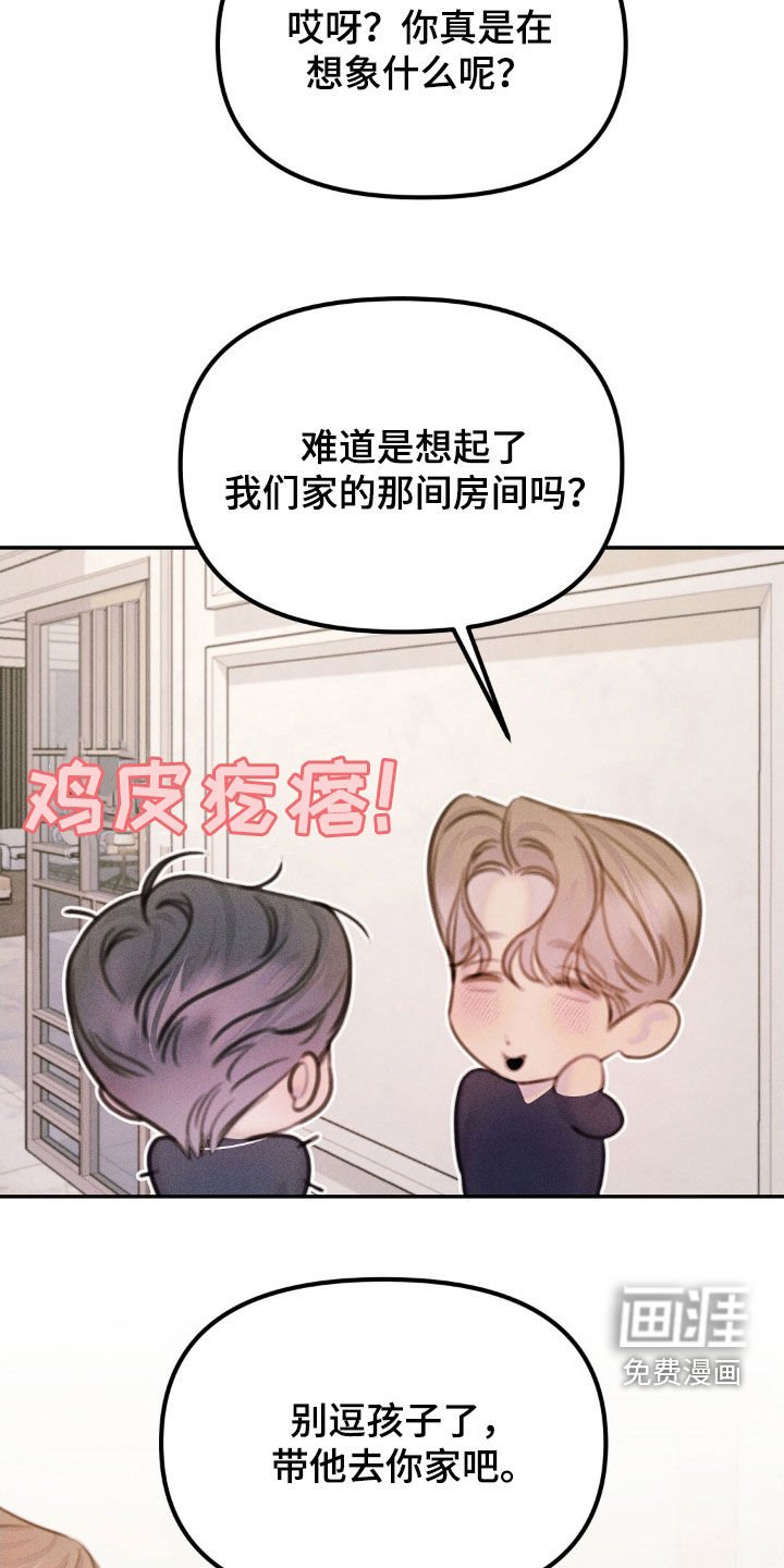第59章：引蛇出洞