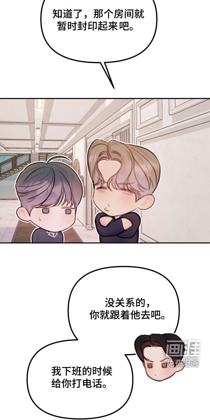 第59章：引蛇出洞