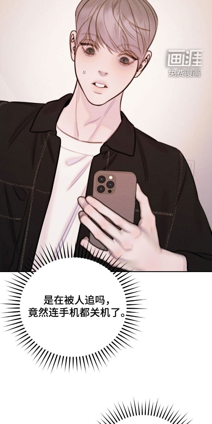 第59章：引蛇出洞
