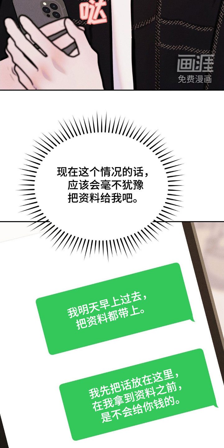 第59章：引蛇出洞