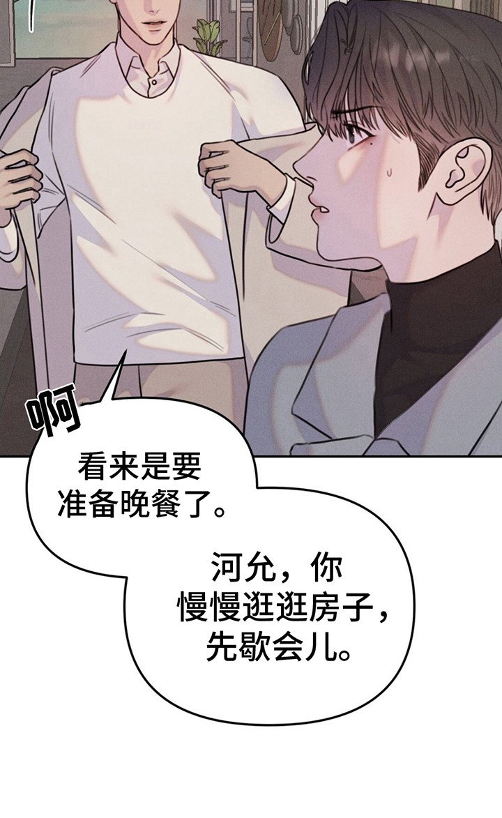 第6章：逛逛房子