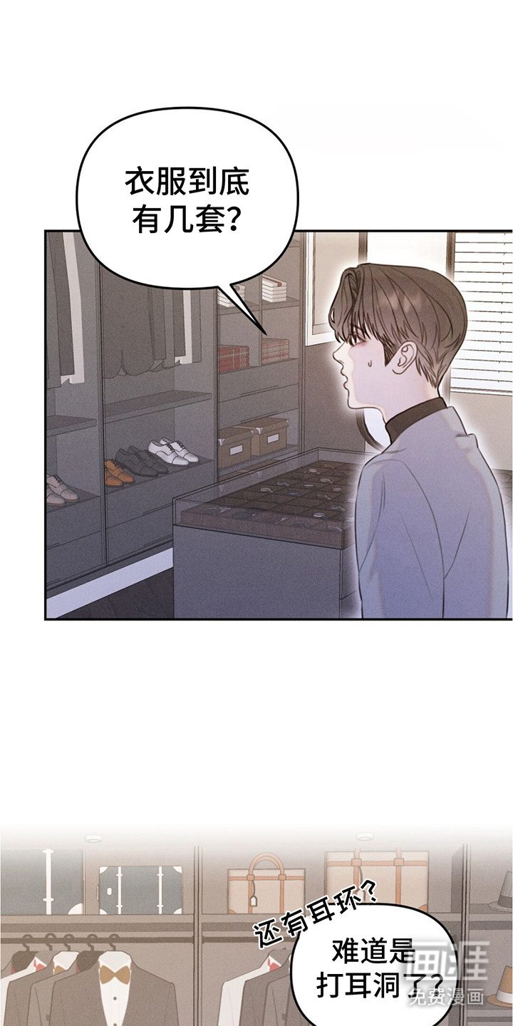 第6章：逛逛房子