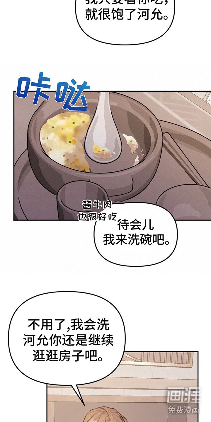 第6章：逛逛房子