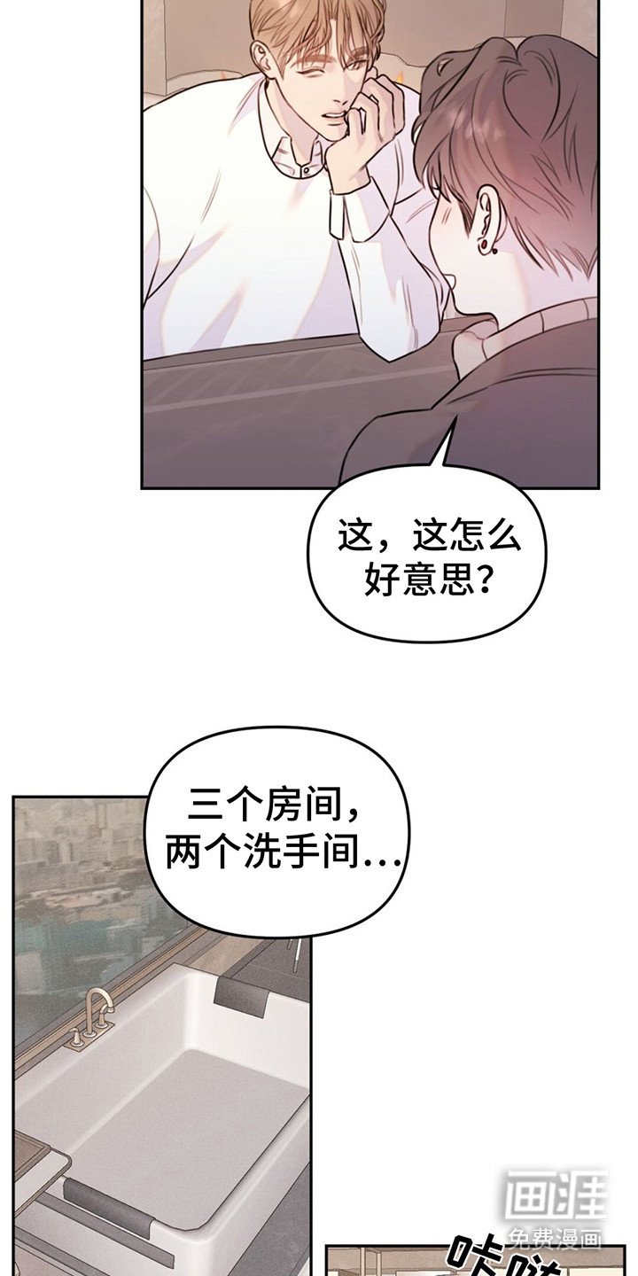 第6章：逛逛房子