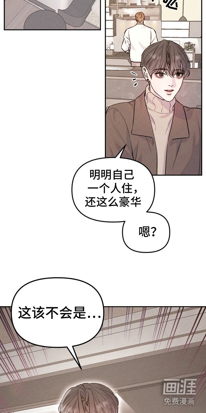 第6章：逛逛房子
