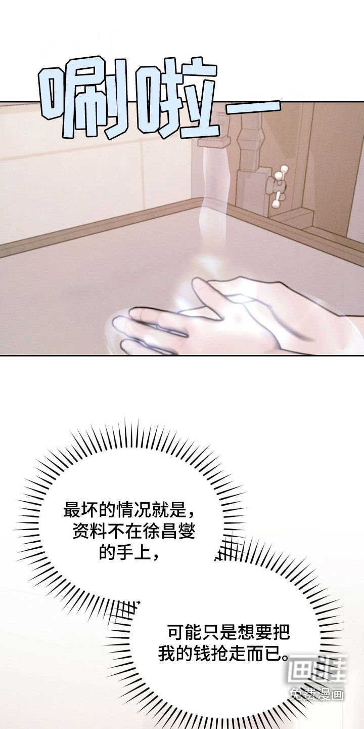 第60章：灌醉