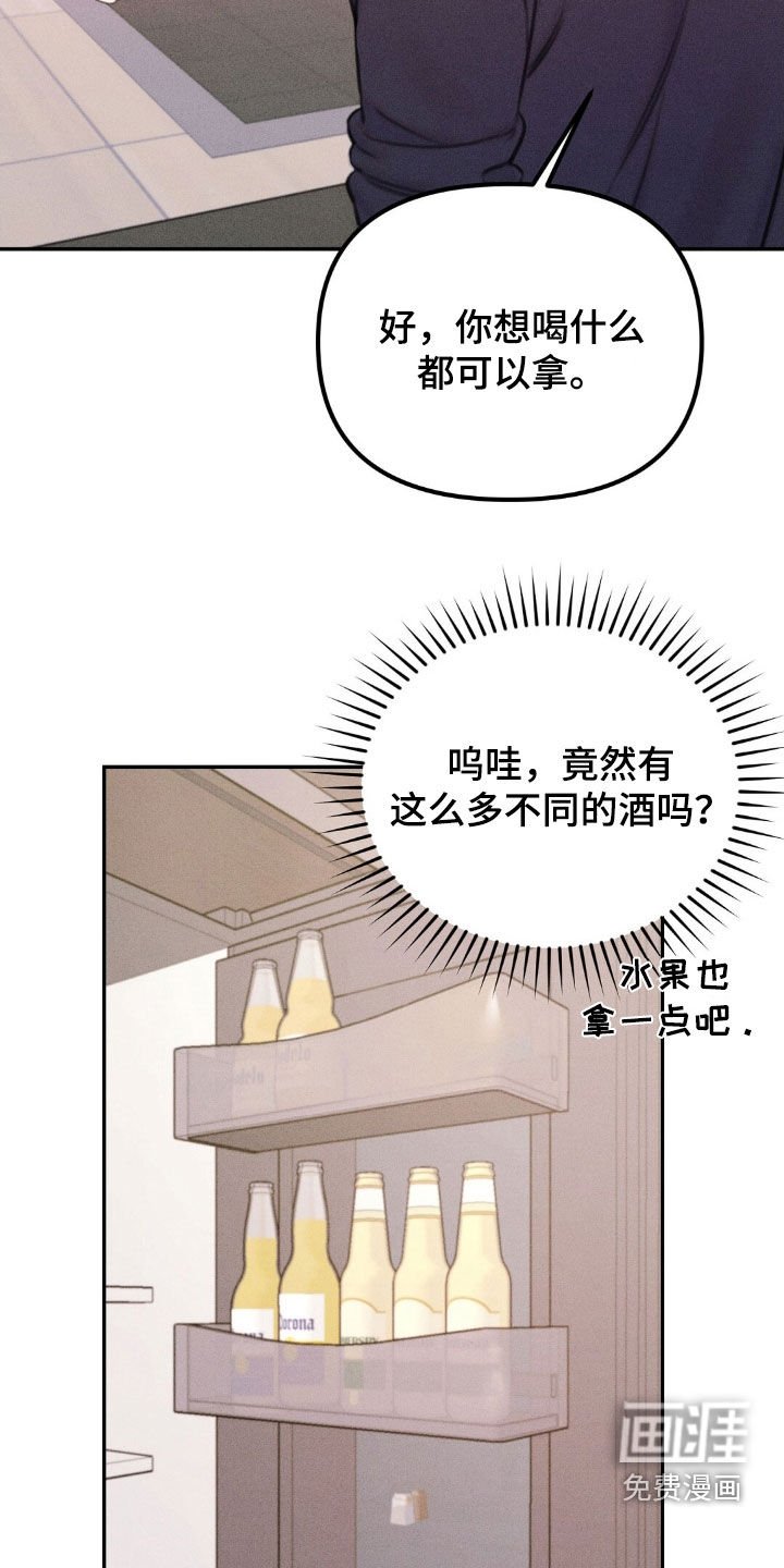 第60章：灌醉