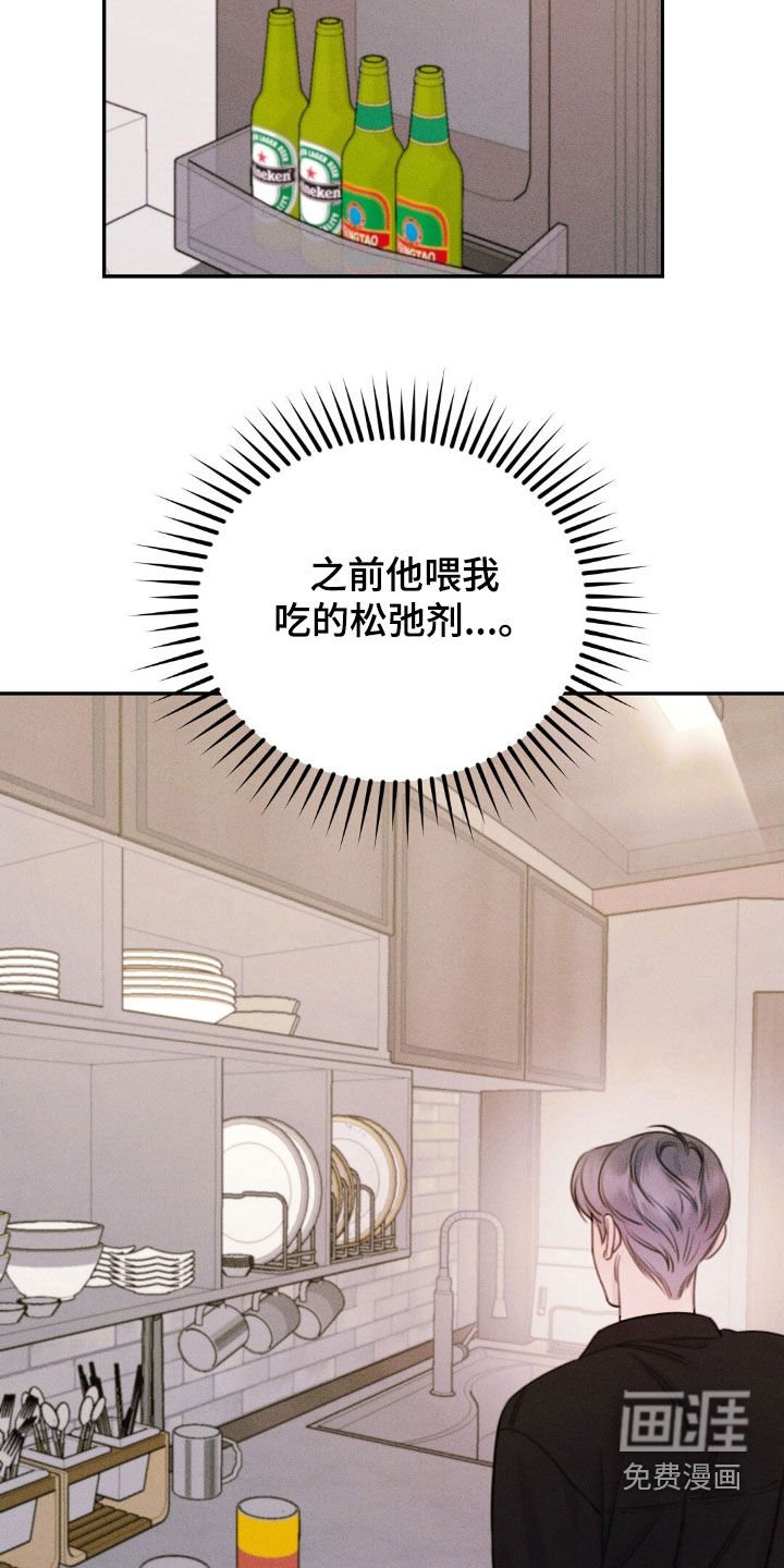 第60章：灌醉