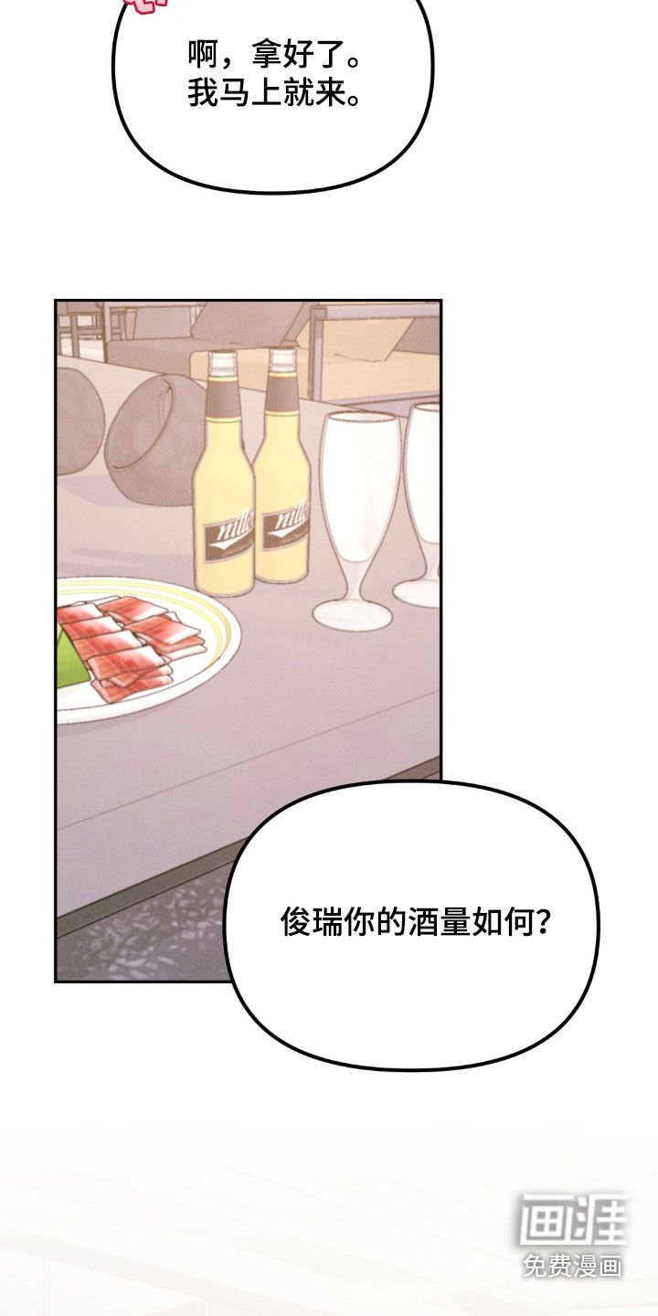 第60章：灌醉