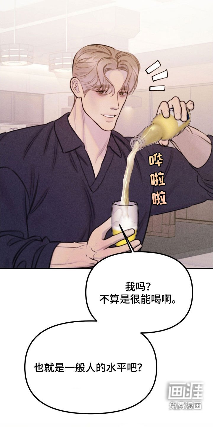 第60章：灌醉