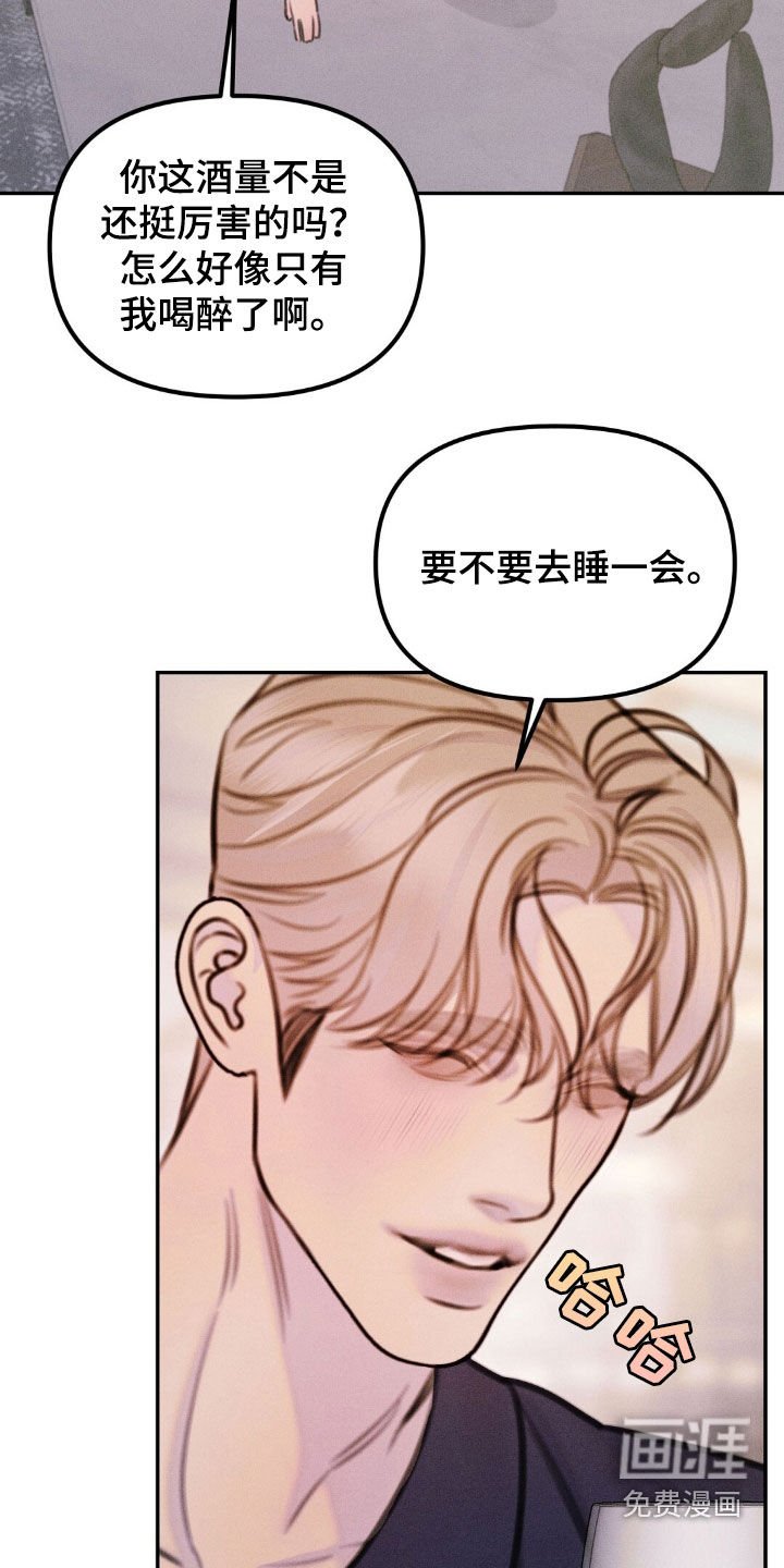 第60章：灌醉