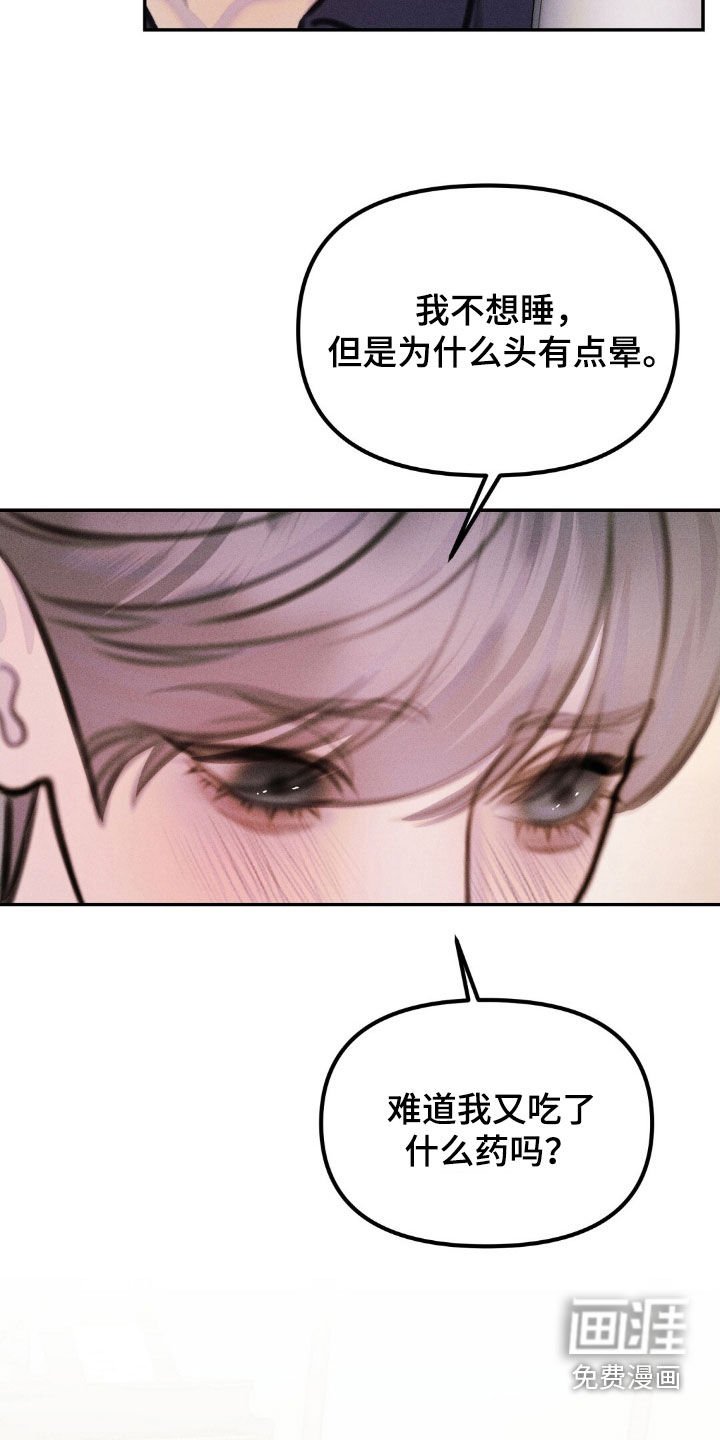 第60章：灌醉