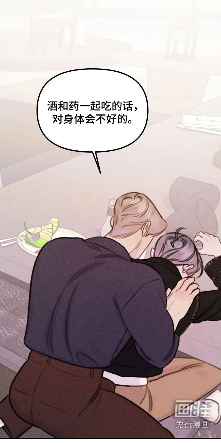 第60章：灌醉