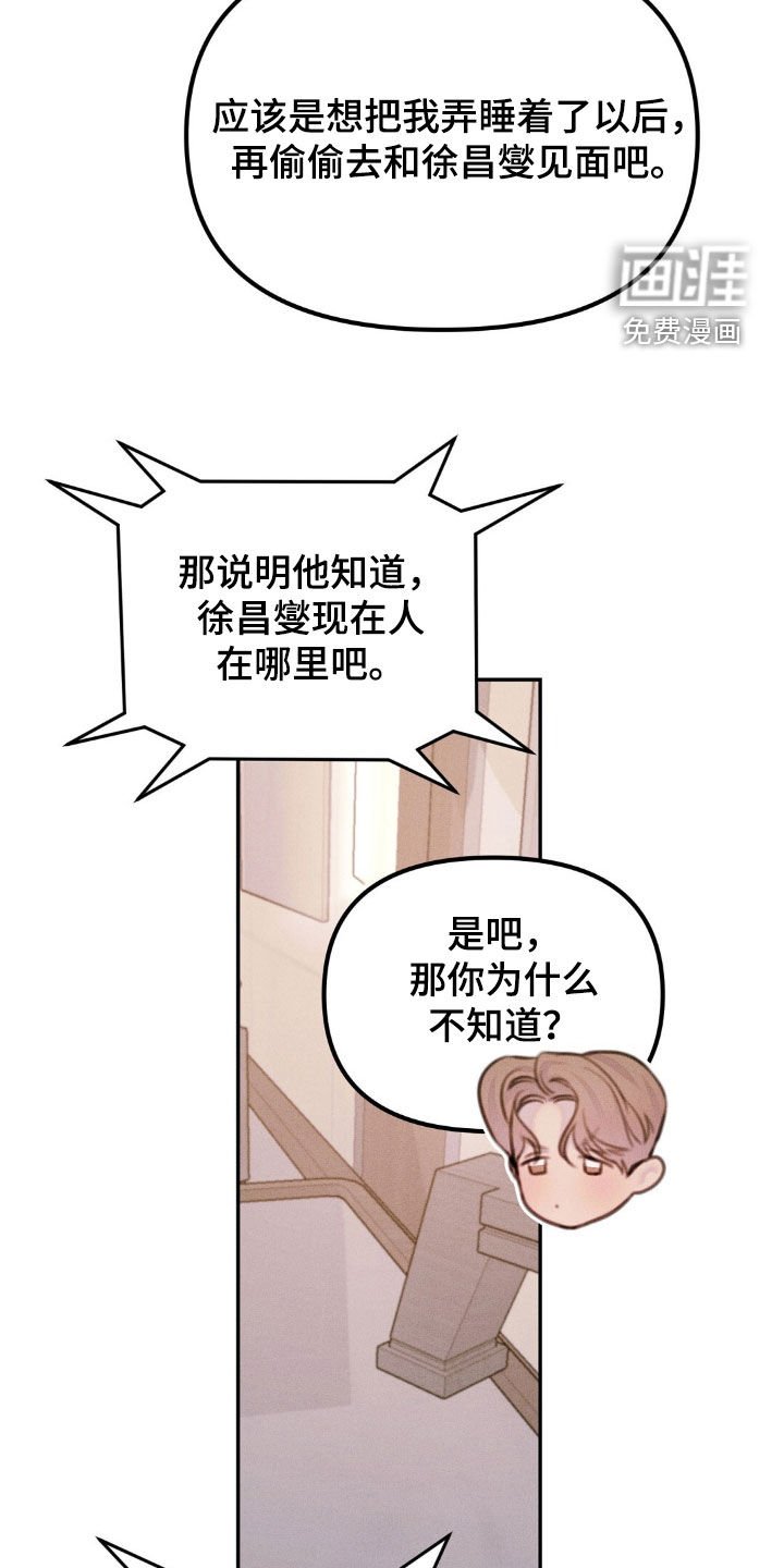 第60章：灌醉