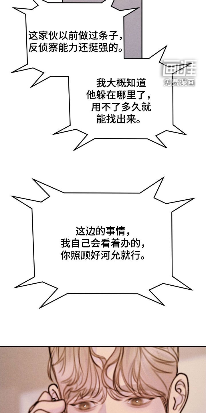 第60章：灌醉