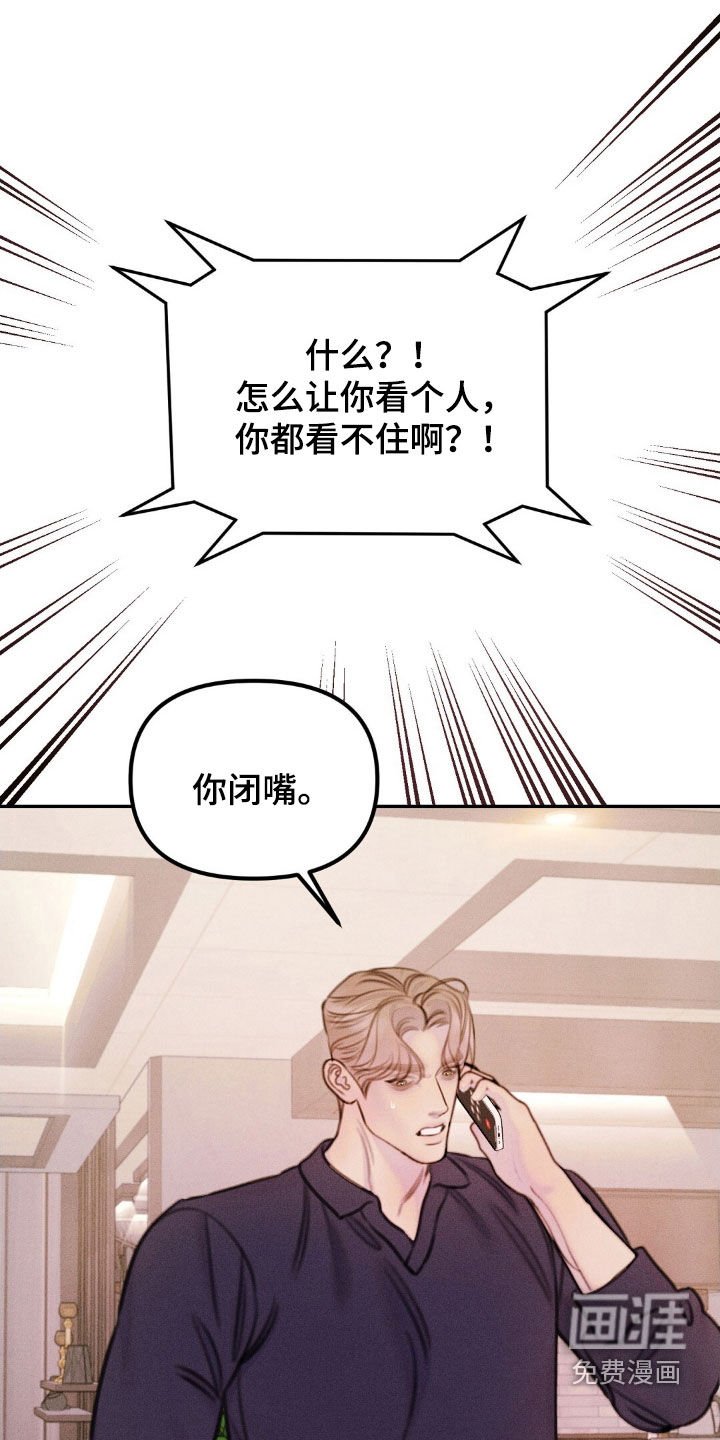 第61章：单独行动