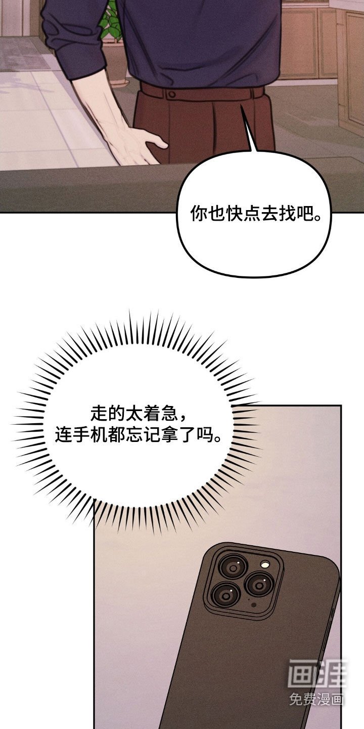 第61章：单独行动