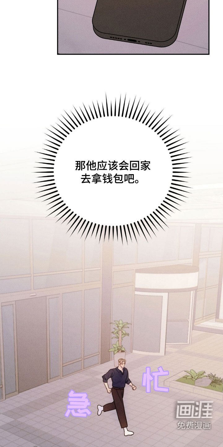 第61章：单独行动
