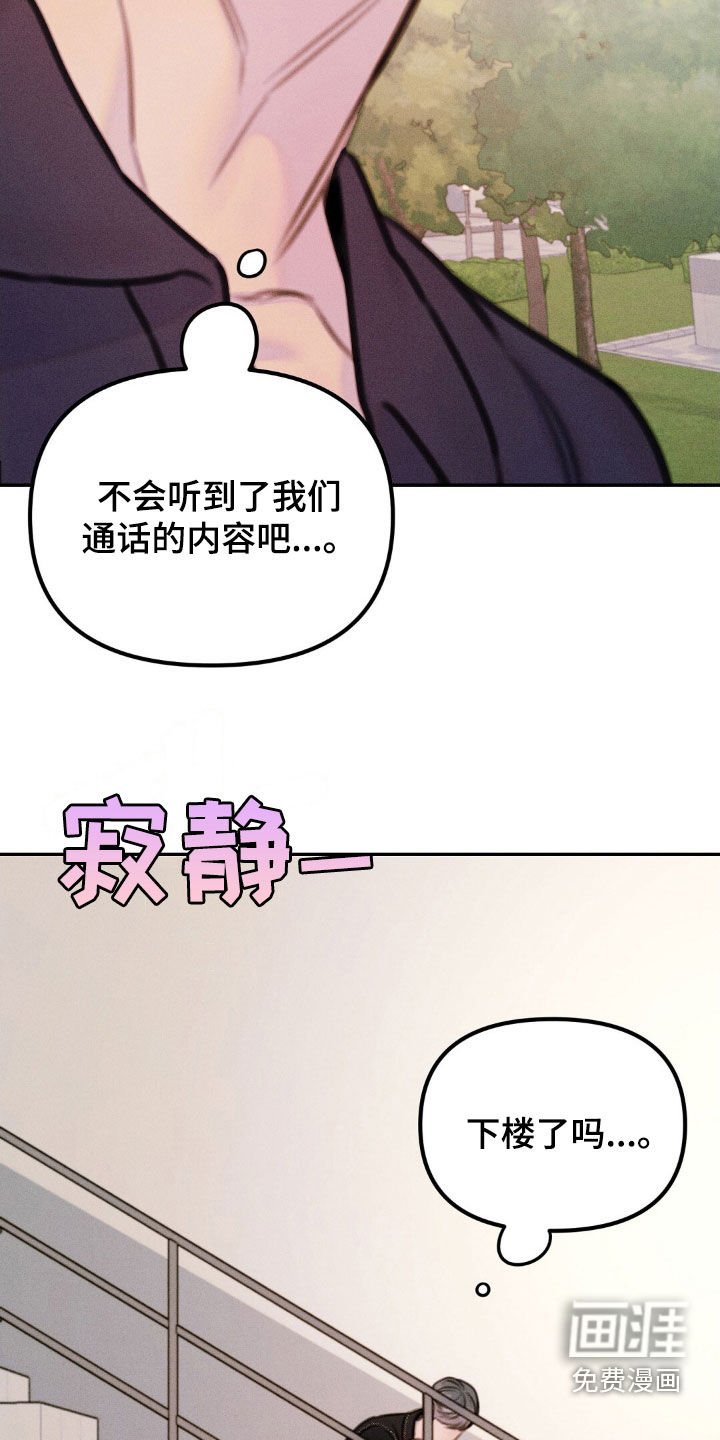 第61章：单独行动