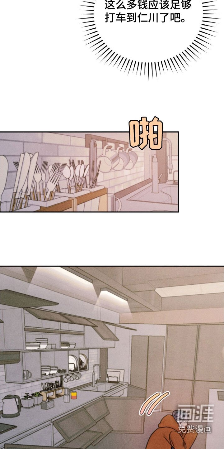 第61章：单独行动